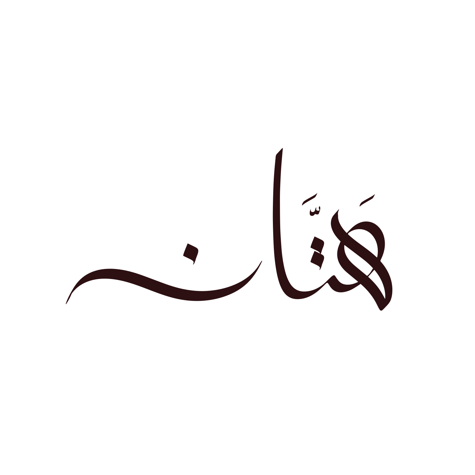 هَتَّان